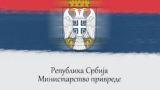 ministarstvo privrede